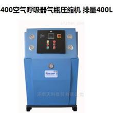 盖玛特GMC400高压空气压缩充填泵 排量400L空气压缩机
