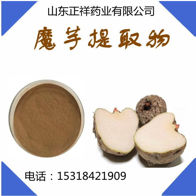 魔芋<em>食品</em>级水溶性膳食纤维 oem贴牌代加工 源头工厂