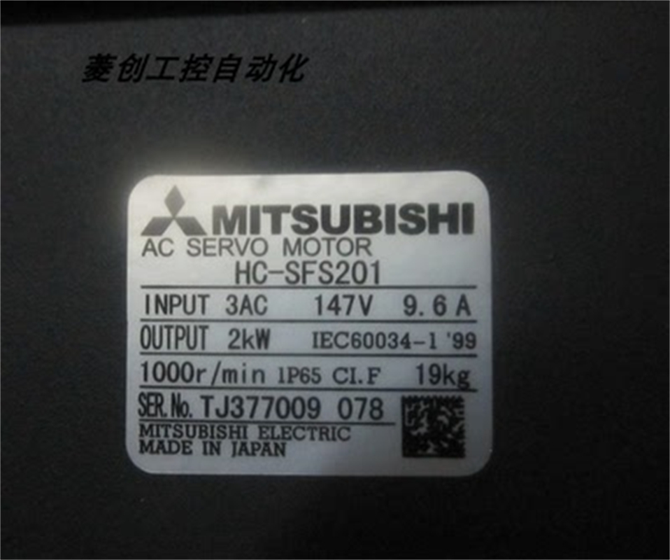 全新原装三菱伺服电机HC-SFS201