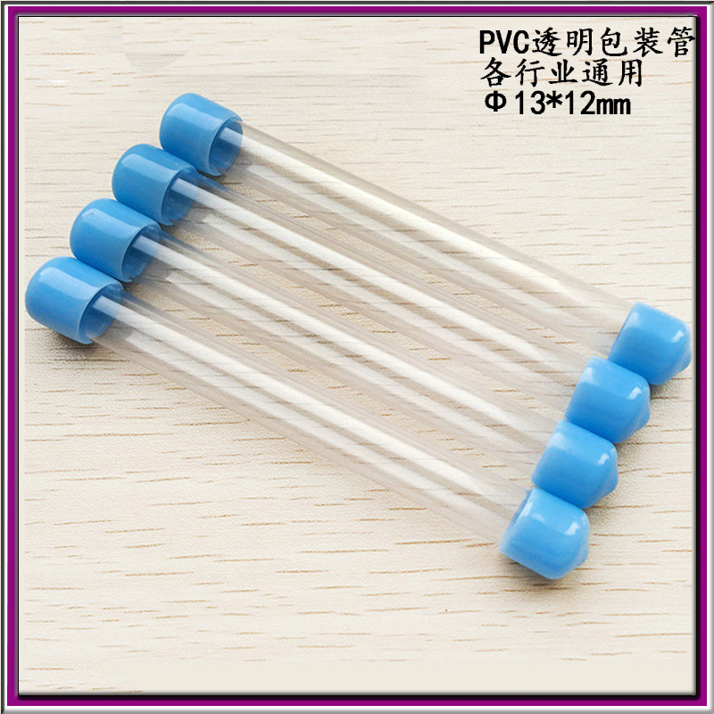 PVC硬管厂家批发 内径16mm透明包装管采耳包装两头配盖 各种规格