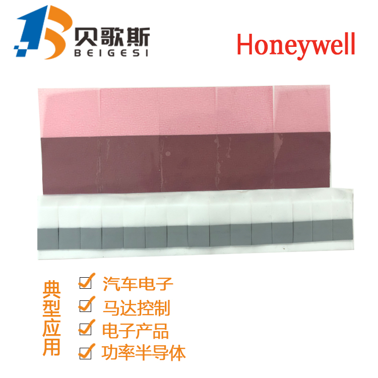 现货销售美国霍尼韦尔Honeywell相变材料PCM45F
