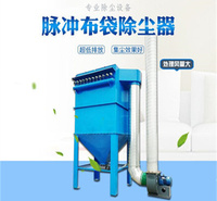 化肥家具粉尘收集布袋除尘器设备