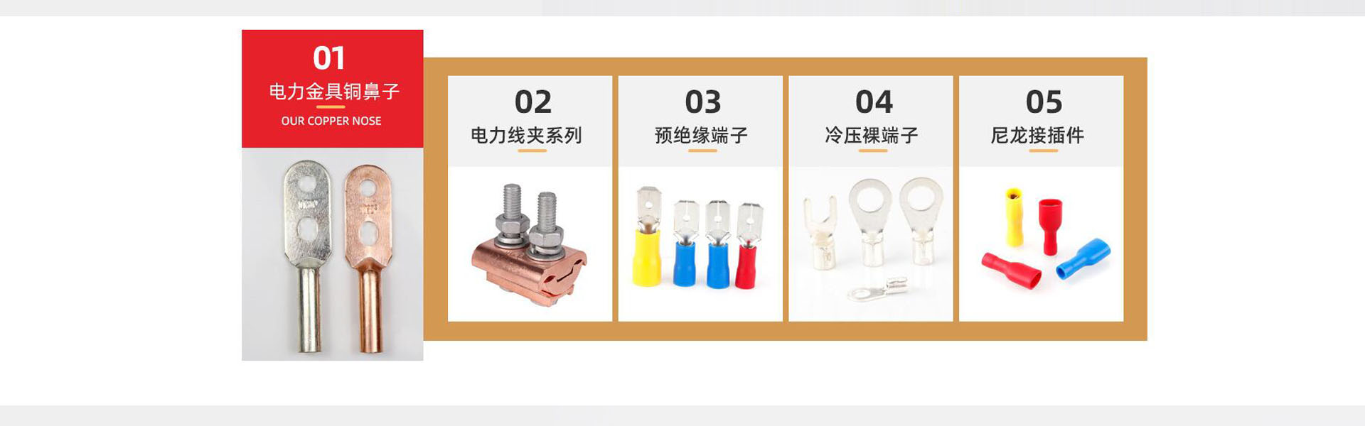 浙江广卓电气有限公司 主营产品