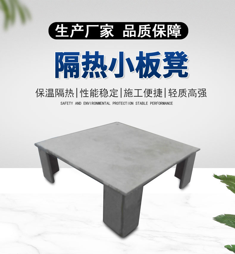 青砚 架空隔热屋面小板凳 水泥纤维架空隔热板凳