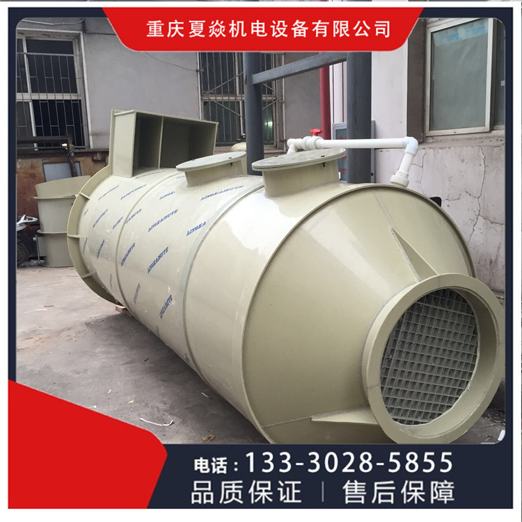 夏焱环保 酸雾洗涤塔加工厂家 净化效率高 可加工定制