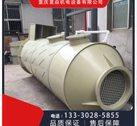 夏焱环保 酸雾洗涤塔加工厂家 净化效率高 可加工定制
