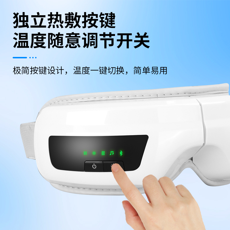 宏河护眼仪He-M081热敷眼部按摩器气压眼部按摩仪蓝牙音乐三档调温