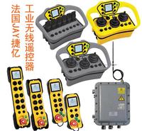 捷亿遥控器