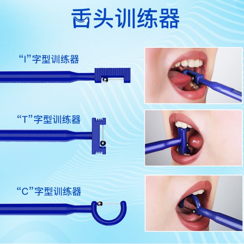 口肌训练教具舌尖舌位训练器 舌尖训练工具语言康复训练3件套批发