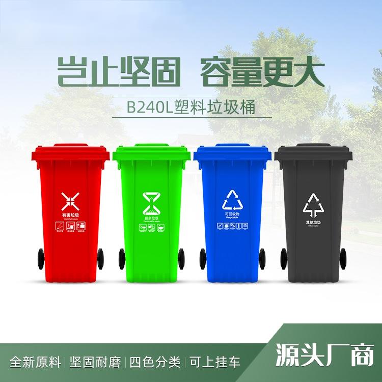 厂家直供赛普240升垃圾桶果皮箱市政环卫挂车垃圾桶