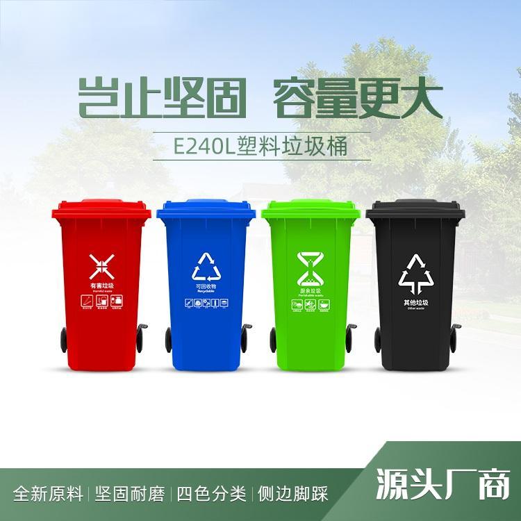 厂家直发赛普240升侧边脚踏式垃圾桶移动式户外环卫垃圾桶