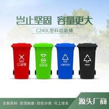 供应赛普240升垃圾桶可挂车移动式果皮箱量大价优