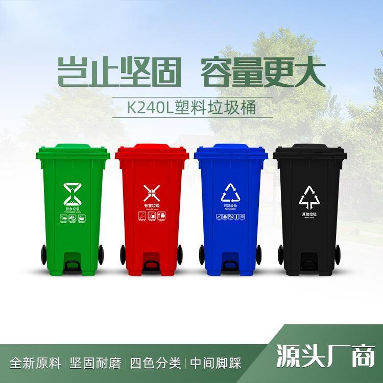 厂家直营赛普240升中间脚踏式垃圾桶可挂车加厚果皮箱