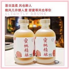 十分米果酒女生低度果酒水果饮料汽水饮品网红饮品
