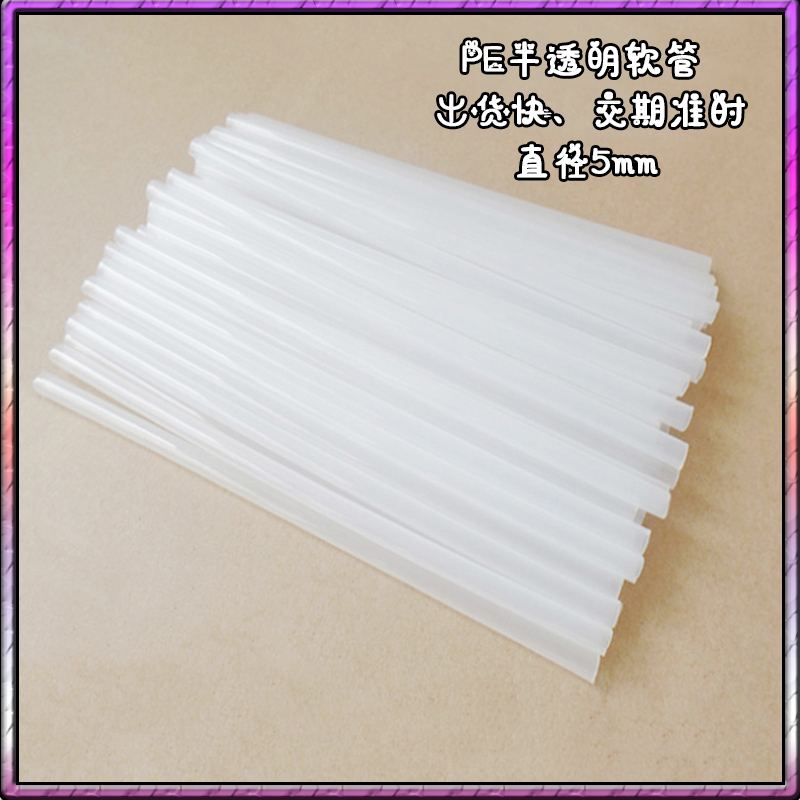 塑料厂家生产PE白色软管洗面奶挤出管PE塑料管香水泵头管量大从优