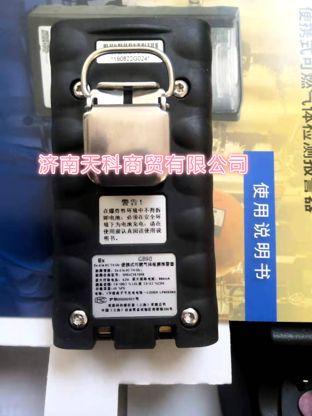 英思科GB Ex可燃气检测仪 GB90可燃气体检测仪 GasBadge EX