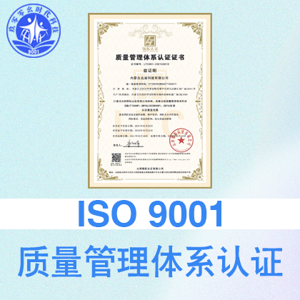 深圳公司三体系认证 服务100000+企业快至 5 日