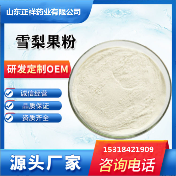 冰糖雪梨 固体饮料oem贴牌代加工 来料代加工 规格可定制