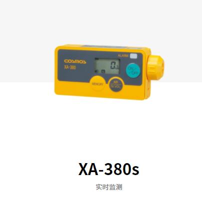 新宇宙XA-380s可燃气体检测仪