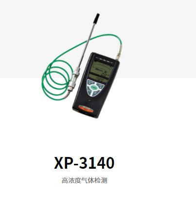 日本新宇宙COSMOS XP-3140 自动吸入气体检测仪