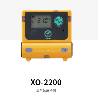 新宇宙XO-2200氧气浓度检测仪