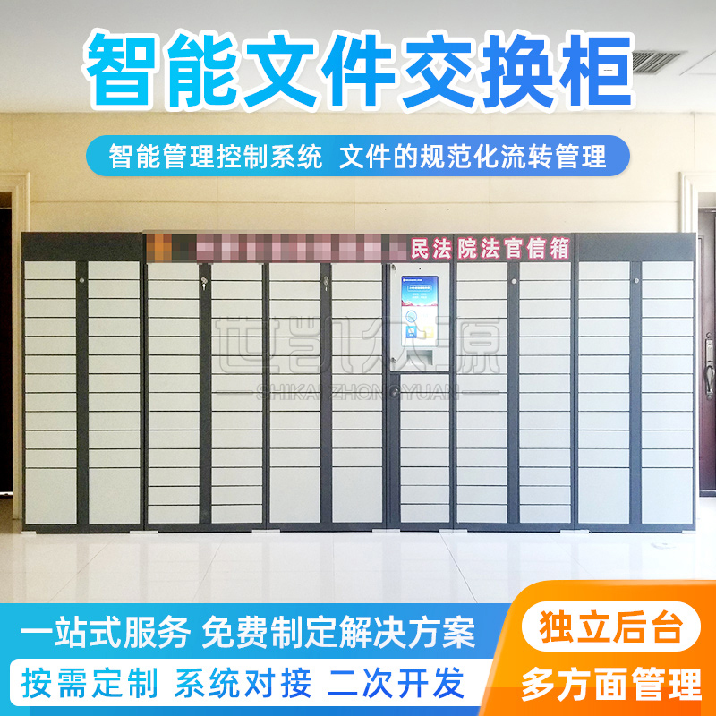 安徽材料诉讼柜政府单位身份证识别资料回传柜21.5寸屏智能票据柜