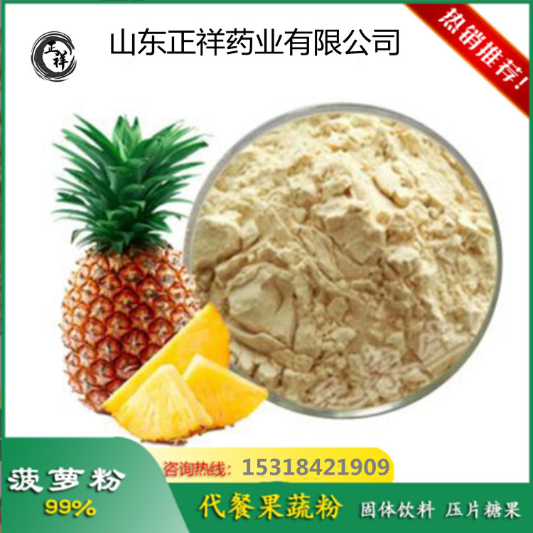 果粉提取物 固体饮料oem贴牌代加工 粉剂  片剂 代加工