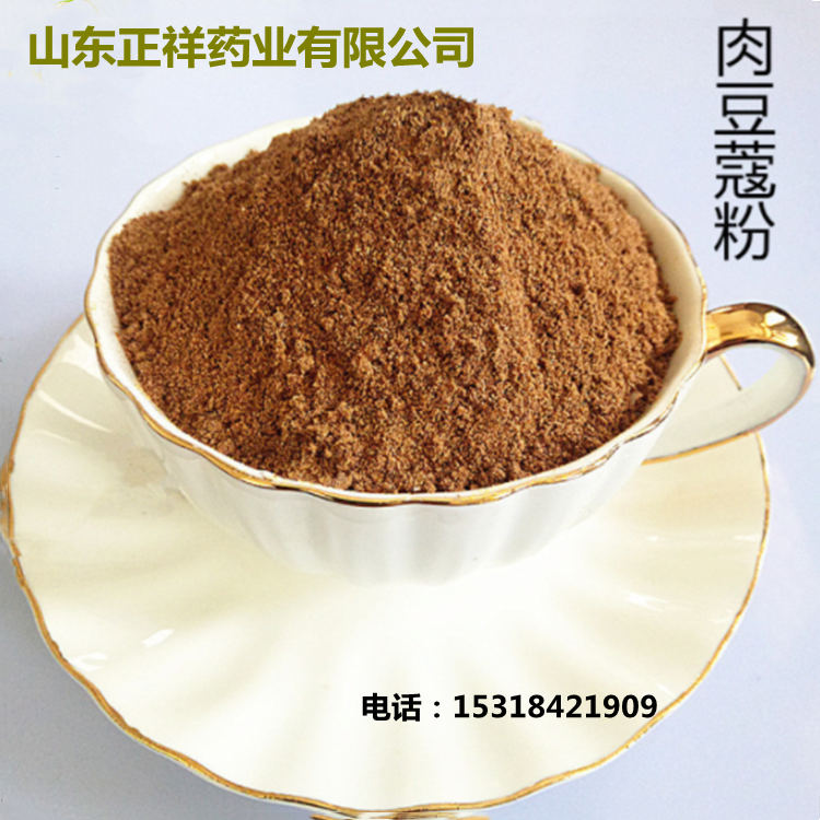 肉豆蔻提取物 浓缩萃取粉 oem贴牌代加工 薪资<em>食品</em>