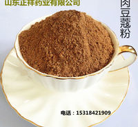 肉豆蔻提取物 浓缩萃取粉 oem贴牌代加工 薪资<em>食品</em>