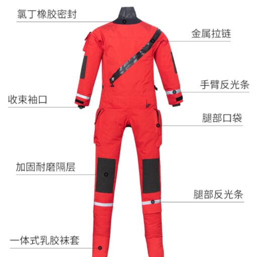水域救援干式救援服 连体式消防救援服 水域防护服 防水耐寒