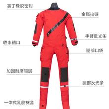 水域救援干式救援服 连体式消防救援服 水域防护服 防水耐寒