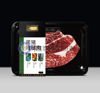 黑猪猪腿肉真空贴体皮肤包装 牛羊肉产品贴体包装盒 真空贴体皮肤包装膜  厂家定制