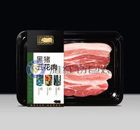 黑猪五花肉真空贴体皮肤包装盒 牛羊肉产品贴体包装 真空贴体皮肤包装膜  厂家定制