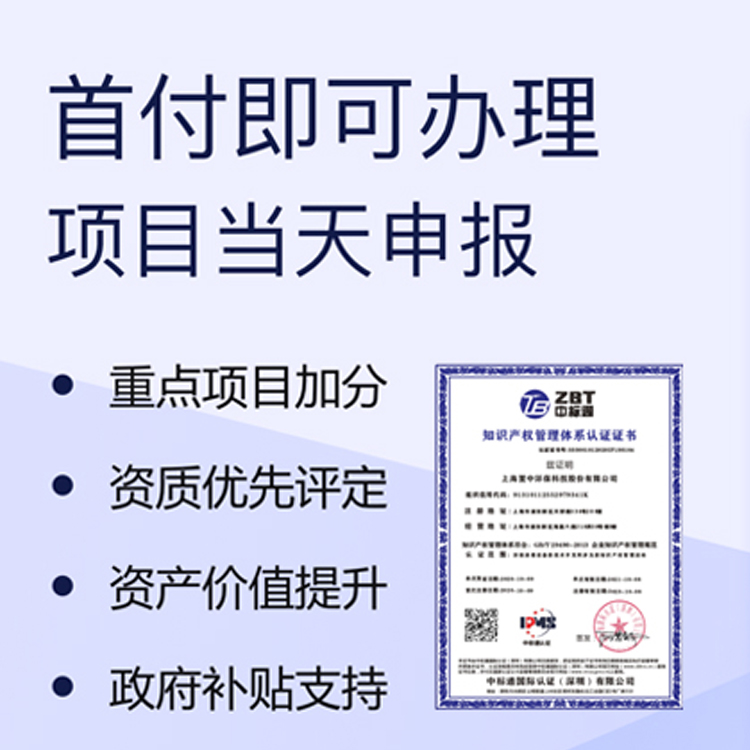 2022中标通认证-新政策已公布-认证获证一站式服务