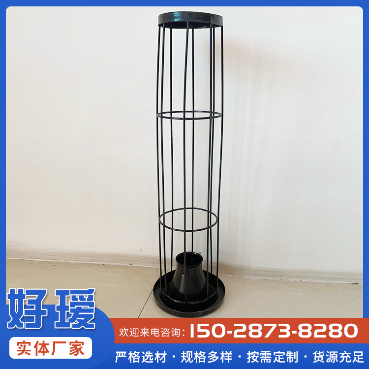 源头供应 各种材质除尘器骨架 滤袋框架