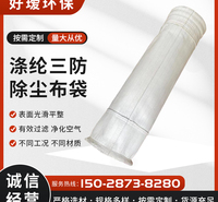 按需供应 除尘器布袋 各种材质滤袋 应用广泛