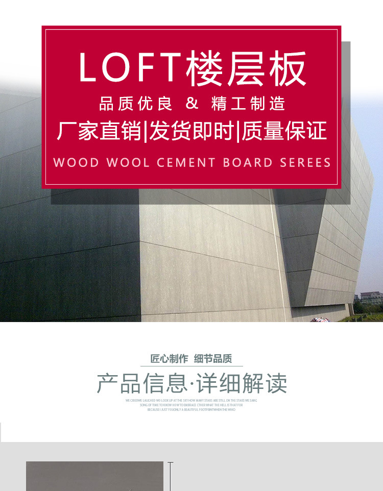  纤维水泥板 水泥纤维板 loft楼板 水泥板 钢结构楼层板水泥压力板