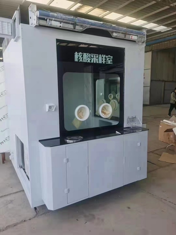 核酸采样工作亭 单人核酸采样亭 库存量大 供应现货