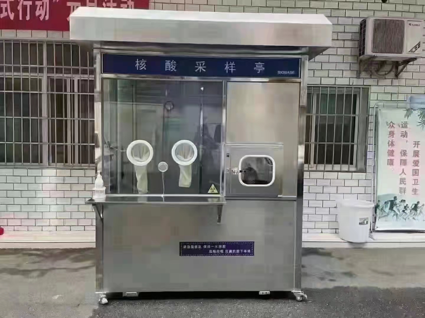 核酸采样亭 采样工作站 移动核酸采样箱