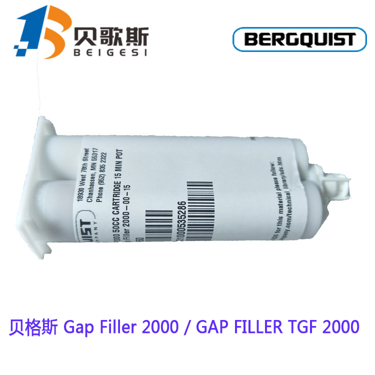 美国Bergquist贝格斯GF2000高性能导热胶双分组
