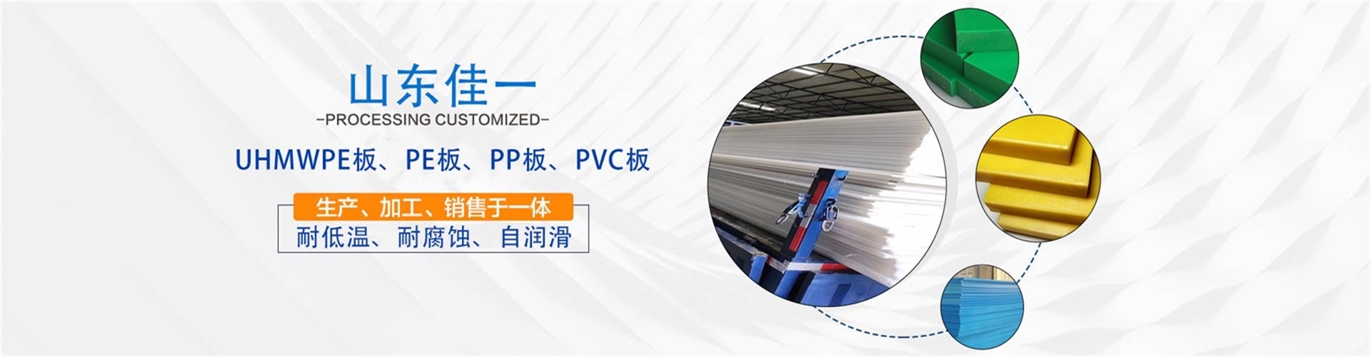 山东佳一耐磨材料有限公司 主营产品