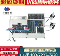 （华博品牌）700型全自动成型无纺布烫把机，无纺布手提袋焊把机