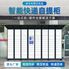 兰州小区智能快递柜10.1寸屏一主四副城镇建设快递自提柜菜鸟系统智能寄件柜厂家