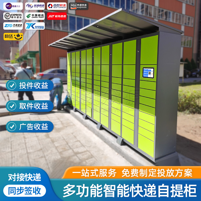 甘肃智能快递自提柜医院21.5寸屏菜鸟系统对接扫码取件柜智能快递柜厂家