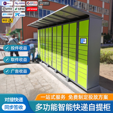 甘肃智能快递自提柜医院21.5寸屏菜鸟系统对接扫码取件柜智能快递柜厂家