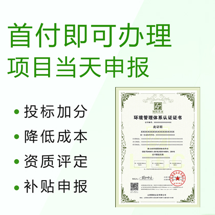 深圳体系认证45001认证办理一站式服务体系足不出户