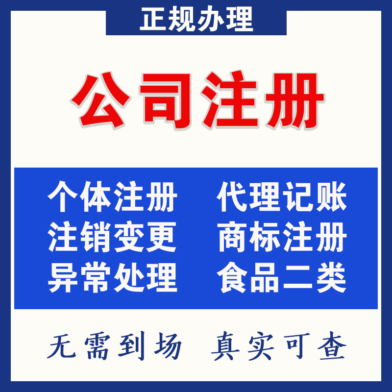 重庆企业法人变更代办,沙坪坝双碑个体执照代办 