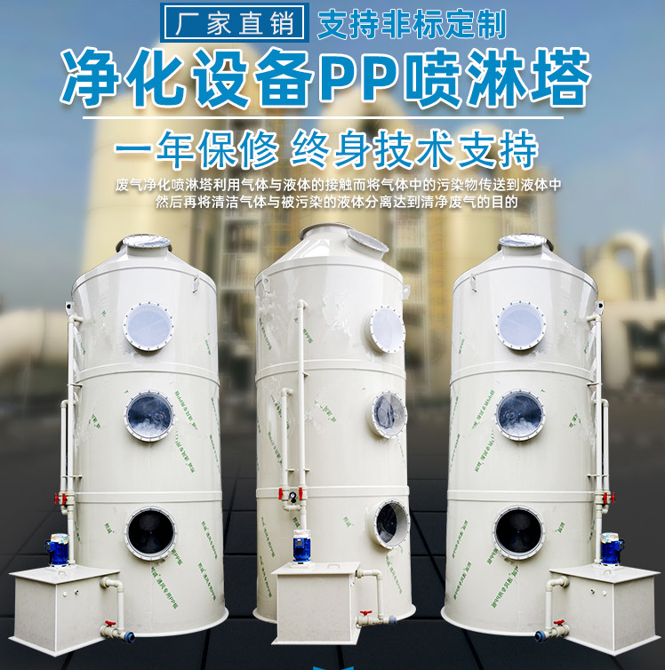 夏焱环保 脱硫塔生产厂家 环保专用 多规格可定制