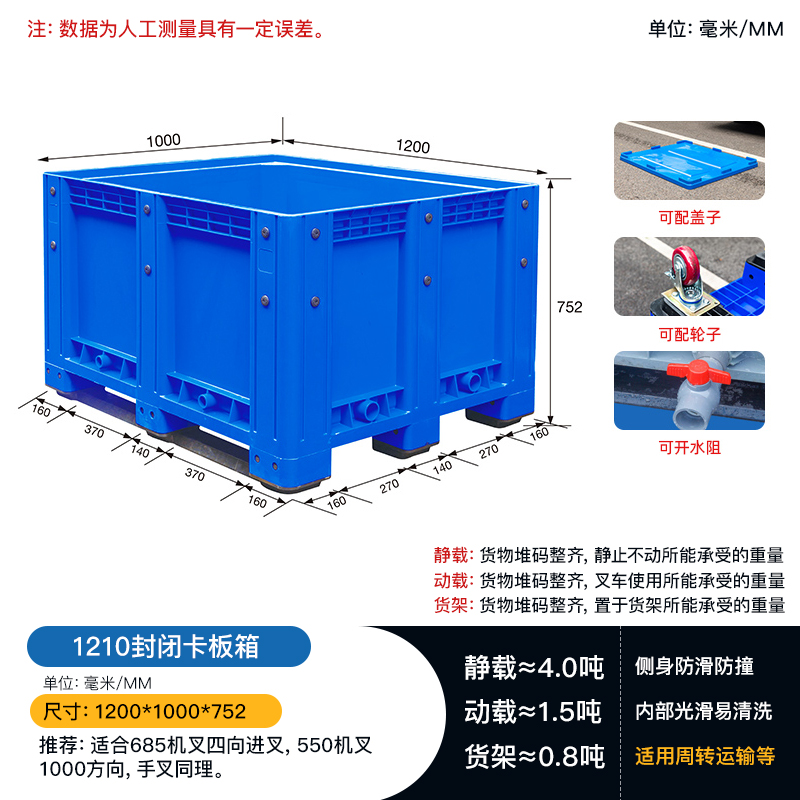 供应赛普1210封闭式塑料卡板箱箱式托盘