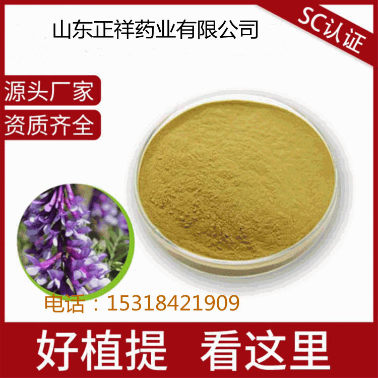 首蓿草提取物oem加工 粉剂贴牌厂家 按需求定制